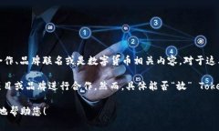 关于BTS和Tokenim的搭配，可能是在探讨BTS（防弹少