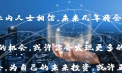 jiaoti数字加密货币领航：投资你必须知道的关键