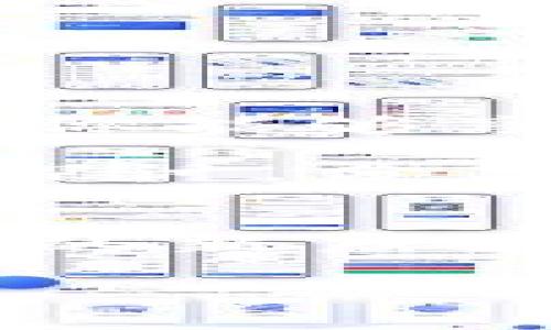 如何在Schwab平台上安全投资加密货币：新手指南
Schwab，加密货币，投资，金融科技/guanjianci

引言：加密货币的崛起与投资机会
在近几年的金融市场中，加密货币如雨后春笋般崛起，吸引了越来越多的投资者注意。特别是在像Charles Schwab这样的传统金融机构，随着时代的发展，开始拓展其产品线，向用户提供加密货币投资的机会。不少用户初步了解加密货币时，可能会感到疑惑与不安，这使得一些新手在踏出第一步时犹豫不决。

俗话说：“一日之计在于晨。”早期的投资往往能够帮助你获得更大的回报。在这篇文章中，我们将深入探讨如何在Schwab平台上安全投资加密货币，并提供一些实用的建议和技巧，让你在这一波投资热潮中立于不败之地。

Schwab平台的优势
Charles Schwab是一家历史悠久的证券公司，以其用户友好型的投资平台和优质的客户服务著称。随着金融科技的发展，Schwab也逐渐向加密货币投资领域扩展。

选择在Schwab投资加密货币有几个明显的优势：
ul
    li大品牌的信誉和安全性：作为一家受监管的金融机构，Schwab提供了良好的保障，确保用户的资金安全。/li
    li一站式投资平台：用户可以将传统投资与加密货币投资结合，便于管理资产。/li
    li丰富的教育资源：Schwab提供了大量的教育资料，帮助新手投资者了解加密货币的市场动态与投资策略。/li
/ul

加密货币投资的基础知识
在开始投资前，新手需要了解一些基本的加密货币知识，这样才能在市场中立足。

h4加密货币的定义/h4
加密货币是一种依赖于密码学技术来确保交易安全的数字货币。比特币（Bitcoin）、以太坊（Ethereum）等是目前市面上最为知名的加密货币。

h4投资与交易的区别/h4
投资是为了长期持有，而交易则是针对价格波动进行短期盈利。要明确自己的目标，决定是适合投资还是交易。

在Schwab账户中投资加密货币的步骤
具体来说，在Schwab开户投资加密货币的流程如下：

h41. 注册Schwab账户/h4
首先，你需要在Charles Schwab官方网站上完成注册。需要提供一些个人信息，如姓名、地址、联系方式等。

h42. 账户验证/h4
一旦注册完成，Schwab会要求你进行身份验证。这是为了确保投资的安全性，可能需要上传身份证明文件。

h43. 资金入金/h4
账户验证通过后，你需要将资金转入你的Schwab账户。可以选择银行转账或支票等方式进行入金。

h44. 探索加密货币投资选项/h4
在Schwab的平台上，你可以找到各种不同的加密货币产品。无论是直接购买数字货币，还是通过交易所交易基金（ETF）投资加密货币，都可以选择。

投资加密货币的注意事项
在踏入加密货币市场之前，有几条重要的建议需要牢记：

h41. 风险意识/h4
加密货币市场波动极大，价格瞬息万变，投资者必须具备良好的风险意识。“高风险，高回报”是加密市场的一句老话。

h42. 研究与分析/h4
在决策之前，务必对所投资的加密货币进行深入研究，了解其背后的技术、团队以及市场前景。

h43. 分散投资/h4
不要将所有资金投入单一的加密货币。分散投资可以降低风险，如同“一颗老鼠屎坏了一锅粥”，一个错误的投资决策可能会导致整体资产缩水。

总结：在Schwab安全投资加密货币的未来
在当今快速发展的金融科技时代，加密货币的投资机会不可小觑。选择Schwab这一有信誉的投资平台，可以提升你的投资体验和资金安全感。一方面，你能够享受到专业的金融服务，另一方面，它也为你打开了一扇通向未来投资的窗户。

随着对加密货币了解的深入，逐步树立起稳健的投资策略，才能更好地在这个瞬息万变的市场中获利。不妨在这个过程中，寻找志同道合的朋友，一同探讨，分享投资经验，毕竟“众人拾柴火焰高”。

最后的寄语
对于每一位有志于投资加密货币的用户而言，今日的学习和准备，将是未来成功的基石。希望每位投资者都能在Schwab的帮助下，把握机会，开创财富的新篇章。之所以选择了这条路，便是为了追逐金融自由的梦想。加油吧，未来属于你！

此文旨在给新手提供关于在Schwab投资加密货币的全面指导，希望能帮助每位期望在这一市场取得成功的人。