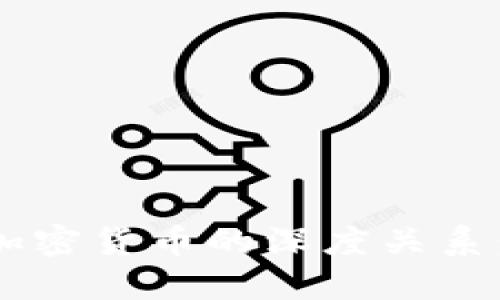 探秘长亮科技与加密货币的深度关系：技术、市场与未来