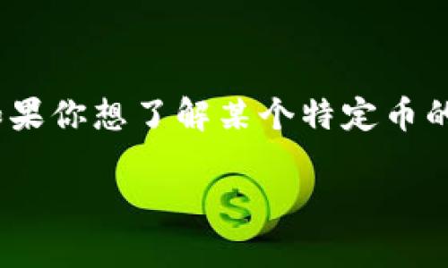 目前我无法获取最新的实时更新信息，包括Tokenim或任何加密货币的动态。如果你想了解某个特定币的更新或状态，建议访问官方网站、社交媒体或者相关的新闻平台获取最新资讯。

如果你有其他问题或者需要了解关于加密货币的基础知识，我很乐意帮助你！