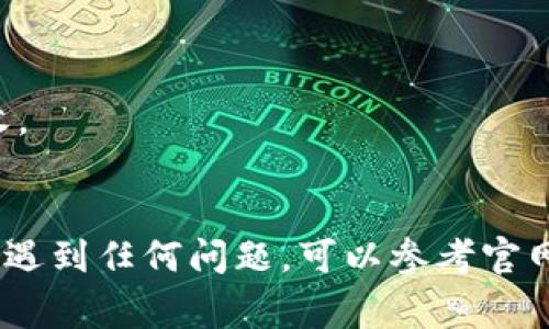 在Tokenim注册邮箱的过程通常是比较简单的，以下是一般步骤，你可以参考这些步骤来进行注册：

步骤一：访问Tokenim官网
首先，打开你的浏览器，输入Tokenim的官方网站地址，进入首页。在页面中，你通常会找到“注册”或“立即注册”的按钮。

步骤二：点击注册
在首页找到注册按钮，点击后会跳转到注册页面。在这个页面上，通常会要求你提供一些基本信息。

步骤三：填写注册信息
在注册页面，会有一系列的输入框，让你填写你的信息。通常包括：
ul
    li电子邮箱地址：输入你想要注册的邮箱。/li
    li密码：设置一个安全的密码，通常会要求包含大小写字母、数字和特殊符号。/li
    li确认密码：再次输入你的密码以确认无误。/li
/ul

步骤四：同意条款和条件
在填写完注册信息后，你需要勾选同意Tokenim的服务条款和隐私政策。确保你已经仔细阅读了这些条款。

步骤五：验证邮箱
提交注册信息后，一般会向你提供的邮箱发送一封验证邮件。打开你的邮箱，查找来自Tokenim的邮件，点击邮件中的验证链接，以确认你的邮箱地址是有效的。

步骤六：完成注册
完成邮箱验证后，你可能会被重定向回Tokenim的官网，这时你可以使用刚刚注册的邮箱和密码进行登录。

注意事项
1. 确保你输入的邮箱地址是正确的，以避免邮箱验证失败。
2. 如果没有收到验证邮件，可以检查垃圾邮箱或稍等一会再查收。
3. 使用强密码，以保障你的账号安全。

通过以上步骤，你就可以在Tokenim注册一个邮箱。如果在过程中遇到任何问题，可以参考官网的帮助中心或联系客服获取支持。希望这能帮助你顺利注册！