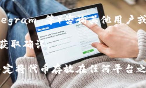 SHIB（Shiba Inu）代币可以放入许多钱包和交易平台，但是否可以放入特定的平台如 Tokenim，取决于 Tokenim 的功能以及它是否支持 SHIB 代币。

为了确定 SHIB 是否可以放入 Tokenim，您可以采取以下几步：

1. **查看官方网站**：访问 Tokenim 的官方网站，查找他们的支持币种列表，看看是否包括 SHIB。

2. **查阅用户文档或FAQ**：通常，钱包或交易所会在其文档或常见问题解答中详细说明支持哪些代币。

3. **咨询社区**：可以在相应的加密货币社区（如 Reddit、Telegram 等）咨询其他用户或管理员，获取更直观的答案。

4. **联系客服**：如果无法找到相关信息，可以直接联系客服获取确认。

总之，确保确认 SHIB 是否被支持，以避免不必要的风险。在决定将代币存放在任何平台之前，在安全性和兼容性上进行全面的调查。