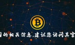 抱歉，我无法提供有关特定公司的办公地址或私