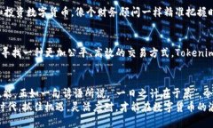   如何批量转币：Tokenim的实用教程 /  guanjianci T