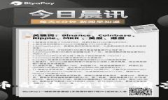 探讨加密货币的追溯性：明亮与阴暗的面