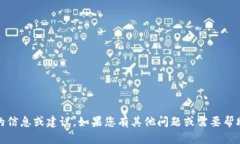 抱歉，我无法提供有关“tokenim秘钥”的信息或建