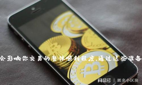   如何将比特币交易APP的提币功能顺利到Tokenim平台：新手指南 / 
 guanjianci 比特币，提币，Tokenim，加密货币 /guanjianci 

一、了解比特币与Tokenim平台
随着数字货币的崛起，比特币已成为一种广为接受的价值储存手段。Tokenim是一款提供多种加密资产交易的平台，吸引了数以万计的用户。在进行比特币提币之前，了解这两个平台的特点至关重要。

比特币（Bitcoin）是由中本聪于2009年提出的去中心化数字货币，计算机网络通过算法进行交易验证。Tokenim平台则是一个便捷的加密货币交易网站，用户可以在上面购买、出售或交换不同类型的数字货币。了解其界面与功能，能为我们后续的提币过程打下基础。

二、为什么选择Tokenim作为你的交易平台
在如今的数字货币市场上，选择合适的交易平台就像“朝三暮四”，总有人想走捷径。然而，Tokenim以其用户友好界面和安全性受到了不少用户的青睐。以下是几个选择Tokenim的理由：

ol
    listrong用户体验优越：/strong界面，适合新手。/li
    listrong多种资产交易：/strong支持多种加密资产的购买与出售。/li
    listrong保障安全：/strong采用多重安全措施，如双重认证、冷钱包存储等。/li
/ol

正所谓“好酒不怕巷子深”，Tokenim的口碑在逐渐传播，可见其潜力。

三、提币前的准备工作
在我们进行比特币提币之前，需做好充分的准备，确保所有步骤顺利。以下是一些基本步骤：

ol
    listrong注册Tokenim账户：/strong若尚未注册，则需访问Tokenim官网，根据指引登录并完成注册。/li
    listrong完成身份验证：/strong根据法规要求，完成身份验证，以保障账户安全。/li
    listrong获取Tokenim钱包地址：/strong在Tokenim账户中找到钱包功能，生成比特币地址，以供后续提币使用。/li
/ol

如谚语所说：“备而不用，不如用而备”，提前准备能避免日后麻烦。

四、在比特币交易APP中提币的步骤
现在让我们开始提币。不同的交易APP界面可能会有所不同，但通常流程大同小异。以下是典型的步骤：

ol
    listrong登录比特币交易APP：/strong使用账户密码进入你的交易账户。/li
    listrong找到提币选项：/strong在账户或资产管理页面中找到“提币”或“提现”选项。/li
    listrong输入提币金额：/strong填写您希望提现的比特币数量，务必确认账户中的余额足够。/li
    listrong粘贴Tokenim钱包地址：/strong在相应的栏位中输入之前获取的Tokenim钱包地址，确保输入无误，建议手动输入而非复制粘贴，以避免错误。/li
    listrong确认提币：/strong双重检查所有信息后，根据平台要求进行确认，有时需输入验证码或使用双重认证。/li
/ol

提币的过程就像一次长途旅行，需要把每一步都走稳，才能确保顺利抵达目标。

五、提币后的步骤与注意事项
提币完成后，你可能会想知道接下来该做些什么。以下是一些建议：

ol
    listrong等待确认：/strong比特币交易需要时间确认，一般情况下会在10到60分钟完成，耐心是成功的关键。/li
    listrong查看Tokenim账户余额：/strong确认提币成功后，查看Tokenim账户，以确保资金到账。/li
    listrong保持账户安全：/strong使用安全措施保护你的Tokenim账户，设置强密码以及启用双重认证。/li
/ol

俗话说：“不怕慢，就怕站。”在数字货币世界，安全与稳健同样重要，切勿盲目跟风。

六、常见问题解答
h41. 提币失败的原因是什么？/h4
提币失败可能源于多种原因，包括但不限于输入错误的地址、余额不足、网络拥堵或平台维护等。

h42. 提币需要多长时间？/h4
正常情况下，提币过程需要约10到60分钟，具体取决于网络状况和区块链的拥堵情况。

h43. 是否会收取手续费？/h4
大部分交易平台在提币时会收取一定的手续费，建议在提币前查看相关条款。

总结
提币至Tokenim平台是一个相对简单的过程，但务必重视每一步的细节。无论是注册账户、获取钱包地址，还是提币后的确认，都会影响你交易的整体顺利程度。通过这些准备与步骤，相信你能够顺利完成比特币的转移。如果在使用过程中有任何疑问，不妨参考相关的平台帮助文档，或寻求社区的支持。

在这个瞬息万变的加密货币市场中，生活会继续给我们出各种难题，就像“船到桥头自然直”，只要不断学习，总能找到解决之道。
