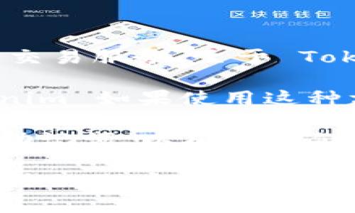 Tokenim 是一个相对较新的数字货币钱包，旨在为用户提供更安全和便捷的加密货币存储和交易服务。至于 Tokenim 钱包是否有账户功能，通常数字货币钱包分为两种类型：

1. **托管钱包**：这种钱包由服务提供商管理，用户可以通过邮箱或手机号码注册账户。Tokenim 如果使用这种方式，那么就有账户功能，用户需要创建一个账户以存储他们的资产。

2. **非托管钱包**：此类钱包由用户完全控制，通常不需要注册账户。用户会获得一个私钥或助记词，以确保他们能访问钱包。在这种情况下，Tokenim 钱包可能不需要账户，但用户需要妥善保管他们的私钥。

为了获得准确的信息，建议直接访问 Tokenim 的官方网站或查看其用户支持文档，了解其具体的账户管理和钱包功能。