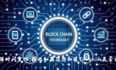 Tokenim 是一家专注于区块链技术和数字资产管理的