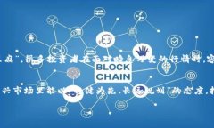 《深入了解加密货币交易股：投资新机遇与风险