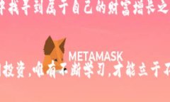   香港加密货币：揭开概念币背后的机遇与挑战