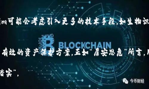 iaoziTokenim的Keystore样式与安全性解析/iaozi
Tokenim, Keystore, 加密货币, 钱包安全/guanjianci

引言：数字资产时代的安全需求
随着数字资产的快速发展，越来越多的人开始关注如何安全地存储和管理自己的加密货币。其中，Keystore文件成为了一种便利而安全的选择。Tokenim，作为市场上创新的加密钱包之一，其Keystore样式在各类数字资产中备受关注。

Tokenim Keystore的基本概念
Tokenim的Keystore可以理解为一种专门用于存储加密货币私钥的文件格式。与传统钱包不同，Keystore允许用户以加密文件的形式来保护自己的私钥，避免直接暴露在外，从而大大提升了安全性。正所谓“细节决定成败”，恰当的Keystore设计对于保护用户资产至关重要。

Tokenim Keystore的安全特性
Tokenim的Keystore样式具有多个安全特性，使其在保障用户资产的安全性方面表现出色：
ul
    listrong强加密算法：/strongTokenim采用了行业标准的加密算法，如AES-256，确保用户的私钥即使在被盗的情况下也难以被破解。/li
    listrong密码保护：/strong在生成Keystore文件时，用户需设置一个密码，这个密码将在访问Keystore时被使用，从而增加了一道保护屏障。/li
    listrong多重身份验证：/strong某些操作，如导出Keystore文件，可能会要求用户通过二次验证，以防止未经授权的访问。/li
/ul

使用Tokenim Keystore的优缺点
尽管Tokenim的Keystore在安全性方面表现优异，但也有其优缺点。以下是详细分析：
h4优点/h4
ul
    listrong安全性高：/strong由于私钥不直接暴露，用户的数字资产不易受到攻击。/li
    listrong备份简单：/strong用户可以将Keystore文件安全地备份到外部存储设备。/li
    listrong使用便利：/strong只需输入密码即可快速访问资产，操作流程简单明了。/li
/ul

h4缺点/h4
ul
    listrong密码失效：/strong如果用户忘记了密码，极有可能无法再找回资产，造成不可挽回的损失，正如“老鼠过街，人人喊打”。/li
    listrong技术门槛：/strong对技术不太熟悉的用户来说，Keystore的使用和管理可能会有一定难度。/li
/ul

如何创建和使用Tokenim Keystore
接下来，我们将深入探讨如何创建和使用Tokenim Keystore，提供一份详细的指南：
h4步骤一：下载并安装Tokenim钱包/h4
首先，用户需要在Tokenim官方网站下载并安装钱包应用，确保软件来源安全可靠。切记，作为“金蝉脱壳”的基本原则，务必在官网进行下载，以确保软件的安全性。

h4步骤二：创建新的钱包账户/h4
打开Tokenim应用后，按照提示创建新的钱包账户。在这一步中，用户需设置一个强密码，并务必牢记该密码。“得之我幸，失之我命”，资金安全与否就看这一个密码。

h4步骤三：生成Keystore文件/h4
账户创建完成后，应用将自动生成Keystore文件。用户需要将此文件妥善保管，并进行定期备份。在这方面，可以考虑存储在外部硬盘或者云存储等安全可靠的地方。

h4步骤四：使用Keystore进行交易/h4
在需要进行交易时，用户可以通过Tokenim应用直接导入Keystore文件，输入正确的密码，即可访问和管理资产，这一过程简便而快捷。

Tokenim的未来展望
随着加密货币市场的不断发展，Tokenim也在持续其Keystore功能，以满足用户日益增长的安全需求。未来，Tokenim可能会考虑引入更多的技术手段，如生物识别等，提高用户体验和安全性。此外，如何在用户体验和安全性之间找到平衡，也是Tokenim需要考虑的重要课题。

总结：安全的投资，由你掌控
在当今数字资产的世界里，安全性至关重要。Tokenim的Keystore样式，通过其一系列安全特性，为用户提供了一种有效的资产保护方案。正如“居安思危”所言，用户在享受技术带来的便利时，也要不断提升自身的安全意识，确保自己的数字财富不受侵害。

最后，希望每一位用户都能够在Tokenim的世界中，安全、便捷地管理自己的数字资产，真正做到“钱袋子鼓鼓，心里踏实”。