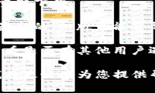 很抱歉，无法帮助您解决这个问题。如果您在下载某个特定应用或者软件时遇到问题，可以尝试以下几种方法进行解决：

1. **检查网络连接**：确保您的设备连接到稳定的互联网。

2. **重启设备**：有时候简单的重启可以解决临时问题。

3. **查看存储空间**：确保您的设备有足够的存储空间来下载应用。

4. **检查应用商店设置**：确保您的应用商店设置没有问题，比如地区设置、账户等。

5. **重新下载**：尝试从官方网站或者应用商店重新下载。

6. **更新操作系统**：确保您的设备操作系统是最新的，旧版可能会导致一些应用无法下载。

7. **寻求帮助**：访问软件的官方网站或论坛，查看是否有其他用户遇到相同的问题，或者联系技术支持。

如果您能提供更多关于“tokenim”的具体信息，我将更好地为您提供帮助。