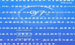 tiaoti破解加密货币禁令：新时代的财务自由之路