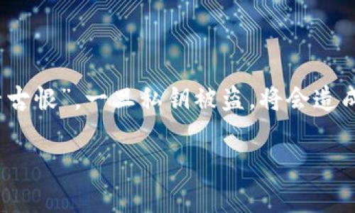 在使用Tokenim钱包进行转账时，私钥的管理和使用至关重要。以下是关于Tokenim钱包转账过程中私钥的相关信息。

Tokenim钱包简介
Tokenim是一款专注于数字资产管理的钱包应用，支持多种加密货币的存储和转账。在数字货币的世界中，钱包的安全性直接关系到用户资产的安全。因此，了解Tokenim钱包的工作原理和私钥管理是每位用户的必修课。

私钥的重要性
在区块链技术中，私钥是用来签署交易、证明资产拥有权的唯一凭证。可以说，私钥就像是你的银行账户密码，失去或被他人获取都可能导致资产损失。因此，保护私钥的重要性不言而喻，就像谚语说的“口蜜腹剑”，表面甜美的事物背后可能隐藏着风险。

Tokenim钱包如何转账
进行转账时，用户不需要直接输入私钥。Tokenim钱包会使用私钥在后台进行签名操作，而用户只需提供收款地址和转账金额。这样做的目的是为了增加用户的使用便利性，同时降低因错误输入私钥而导致的风险。

如何安全存储私钥
虽然Tokenim钱包转账时不需要用户直接使用私钥，但用户依然需要妥善保管好自己的私钥。以下是一些安全存储私钥的建议：
ul
    li使用硬件钱包：硬件钱包是存储私钥的最佳选择，它能够有效防止网络攻击。/li
    li备份私钥：将私钥备份到安全的地方，以防丢失。/li
    li避免使用公共Wi-Fi：在不安全的网络环境下进行交易时，私钥极易被窃取。/li
/ul

总结
在使用Tokenim钱包进行转账时，虽然不需要直接使用私钥，但用户仍需重视私钥的安全性。正如一句老话所说的“一失足成千古恨”，一旦私钥被盗，将会造成无法挽回的损失。因此，建议用户在使用任何数字资产管理工具时，都要对自己的私钥保持高度警惕，确保所有安全措施到位。

如果你有任何进一步的问题或需要针对具体操作的指导，请随时提问！