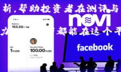   深入解析Tokenim测评：通关攻略与成功经验分享