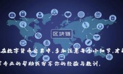   Tokenim钱包无法交易？解决方案与常见问题分析