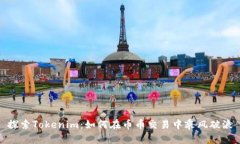 探索Tokenim：如何在币币交易中乘风破浪