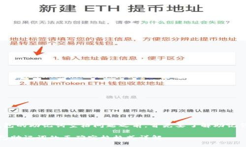 在讨论 tokenim 钱包的助记词空格问题之前，首先要了解助记词的基本概念和用法。

### Tokenim 钱包助记词的正确空格格式详解