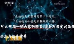 在撰写关于“Tokenim行情”的文章之前，我们可以