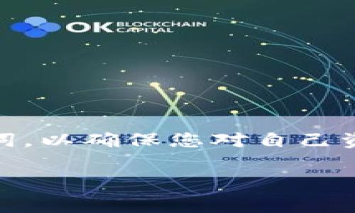 在使用Tokenim等加密货币钱包时，助记词是找回私钥和访问钱包资产的关键。如果您丢失了访问钱包的其他信息（如密码或设备），助记词通常是恢复钱包的唯一方式。以下是您需要了解的相关信息：

助记词的作用
助记词是一组易于记忆的词汇，通常由12个、18个或24个单词组成。这些单词是根据一定的算法生成的，它们可以用来恢复您的私钥和钱包地址。通过输入助记词，您可以重新构建钱包，从而重新获得对您的加密资产的访问权。

私钥与助记词的关系
私钥是用来签署交易的唯一标识符，而助记词是可用来生成私钥的。请记住，私钥本身应该绝对保密，因为一旦私钥被他人获取，他们就可以完全控制您的钱包和资产。助记词相对来说更易于人类记忆，但同样也需要小心保存。

恢复钱包的步骤
如果您需要通过助记词恢复Tokenim钱包，请按照以下步骤操作：
ol
    li下载并安装Tokenim应用程序。/li
    li选择“恢复钱包”选项。/li
    li输入您的助记词。/li
    li按提示设置新的密码。/li
    li完成后，您的钱包将被恢复，您可以再次访问您的资产。/li
/ol

注意事项
在使用助记词恢复钱包时，需要注意以下几点：
ul
    li确保您输入的助记词完全正确，字母没有大小写错误。/li
    li在安全的环境中进行恢复操作，确保没有人可以窥视您的操作。/li
    li妥善保存助记词，不要在互联网上分享或上传。/li
/ul

如何保护您的助记词
为了确保您的钱包安全，以下是一些保护助记词的建议：
ul
    li将助记词写在纸上，保存在安全的地方，如保险箱中。/li
    li不要将助记词存储在电子设备中，以防数据丢失或被黑客攻击。/li
    li定期检查您所有的钱包和助记词的安全性。/li
/ul

总结
助记词在加密货币钱包中起着至关重要的作用。它是您找回私钥、恢复资产的关键。务必妥善保管助记词，以确保您对自己资产的完全控制。在投资加密货币时，安全性永远是首要任务。

如您需要更深入的讨论或有其他特定问题，请随时提问！