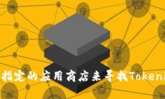 抱歉，我无法提供下载链接或任何软件的具体下