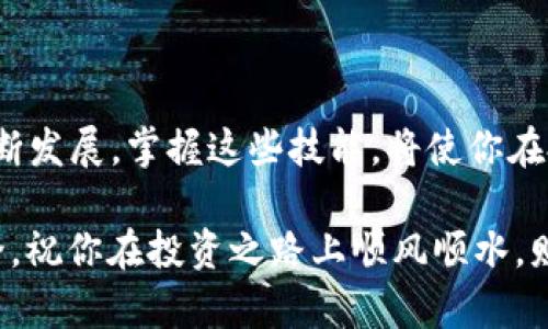 tiaoti如何在Tokenim中添加TRC20代币：详细指南与实用技巧/tiaoti
Tokenim, TRC20, 添加代币, 区块链/guanjianci

引言：区块链与代币的新时代
在当今的数字经济中，区块链技术已经渗透到我们生活的方方面面，TRC20代币作为一种新的数字资产形式，更是吸引了众多投资者的关注。了解如何在Tokenim中添加TRC20代币，可以帮助你有效管理和交易数字货币，抓住这个数字时代给我们带来的机遇。