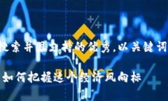 思考一个符合用户搜索并且支持的优秀，以关键