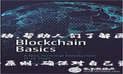 助记词（Mnemonic Phrase），尤其在加密货币和区块