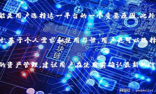 Tokenim 是一个去中心化的数字资产管理平台，旨在为用户提供安全、便捷的数字资产存储和管理服务。关于 EOS 的存储，Tokenim 实际上支持多种数字资产，但是否支持 EOS 存储主要取决于平台当前的发展及其提供的功能。

如果您询问 Tokenim 是否能存储 EOS，这里有一些值得考虑的要点：

Tokenim 的支持情况
首先，您需要查看 Tokenim 的官方网站或其客服支持，以获取最新的资产支持列表。数字资产的支持情况会随着市场的变化和平台的更新而有所不同。

EOS 的钱包支持
EOS 本身是一个基于区块链的智能合约平台，许多钱包和交易所都支持 EOS 的存储和交易。知名的钱包如 Scatter、Anchor 和 EOS Lynx 等，都是较为流行的 EOS 支持钱包。

安全性和便捷性
在选择存储 EOS 的平台时，安全性是一个不可忽视的考量点。Tokenim 提供的安全存储功能是用户选择这一平台的一个重要原因。此外，如果 Tokenim 支持 EOS，用户还需要了解其提币、存币的手续费等。

其他存储选择
如果 Tokenim 不支持 EOS，用户可以考虑使用其他专门支持 EOS 的钱包来进行存储。同时，基于个人需求和使用习惯，用户也可以选择不同的方式来管理自己的数字资产，包括硬件钱包以及其他去中心化的存储方案。

总结
总而言之，虽然 Tokenim 可能会在其支持的资产列表中包含 EOS，但为了确保安全和有效的资产管理，建议用户在使用前确认最新的信息。同时，鉴于数字资产市场不断变化，用户应随时关注平台的更新和相关信息。

如需准确的信息，建议访问 Tokenim 的官方网站或直接联系其客服获取最新支持资讯。