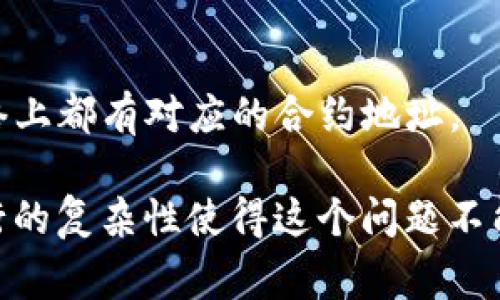 在区块链和加密货币的语境中，