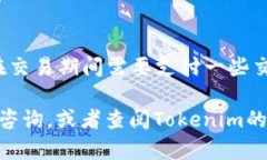 关于“tokenim注册eos钱包需要多少ETH”的问题，以