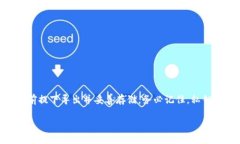 在讨论Tokenim私钥导出的问题之前，我们先来了解