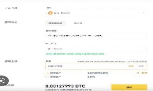 要将Yotta转换为Tokenim，您需要遵循以下步骤：

### 1. 了解Yotta和Tokenim
首先，您需要对这两种数字货币有基本的理解。Yotta是一种加密货币，而Tokenim则是一个与之不同的加密资产。确保您了解这两者的特点、使用场景以及它们的市场状况。

### 2. 选择合适的交易所
您需要找到一个支持Yotta和Tokenim交易的加密货币交易所。在选择交易所时，您可以关注以下几个方面：
- **安全性**：确保交易所具有良好的安全记录。
- **交易费用**：不同的交易所可能会收取不同的交易费用。
- **用户体验**：简洁、易用的界面将提升您的交易体验。

### 3. 创建账户并完成身份验证
在您选择的交易所上创建账户，并按照要求完成身份验证。大多数交易所会要求您提供一些个人信息，以符合监管要求。

### 4. 存入Yotta
一旦您的账户设置完成，您需要将Yotta存入您的交易所账户。通常，您可以从您的数字钱包或其他个人账户转移Yotta到交易所提供的钱包地址。

### 5. 进行交易
存入Yotta后，您可以查找Tokenim的交易对并进行交易。您可以选择市场单、限价单或其他交易类型。根据市场价格，确认交易并完成转换。

### 6. 提取Tokenim
交易完成后，您可以将获得的Tokenim提取到您的个人数字钱包，或留在交易所继续交易。

### 遇到问题时的建议
如果在兑换过程中遇到任何问题，建议您立即联系交易所的客服。他们通常能够提供快速的帮助和解决方案。

### 小结
将Yotta转换为Tokenim并不复杂，只需选择合适的交易所，创建账户并完成交易即可。根据市场的变化，适时进行交易，将会是一个不错的选择。

如果您有其他具体问题或需要了解更多关于加密货币交易的细节，欢迎随时提问！