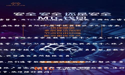 要将Yotta转换为Tokenim，您需要遵循以下步骤：

### 1. 了解Yotta和Tokenim
首先，您需要对这两种数字货币有基本的理解。Yotta是一种加密货币，而Tokenim则是一个与之不同的加密资产。确保您了解这两者的特点、使用场景以及它们的市场状况。

### 2. 选择合适的交易所
您需要找到一个支持Yotta和Tokenim交易的加密货币交易所。在选择交易所时，您可以关注以下几个方面：
- **安全性**：确保交易所具有良好的安全记录。
- **交易费用**：不同的交易所可能会收取不同的交易费用。
- **用户体验**：简洁、易用的界面将提升您的交易体验。

### 3. 创建账户并完成身份验证
在您选择的交易所上创建账户，并按照要求完成身份验证。大多数交易所会要求您提供一些个人信息，以符合监管要求。

### 4. 存入Yotta
一旦您的账户设置完成，您需要将Yotta存入您的交易所账户。通常，您可以从您的数字钱包或其他个人账户转移Yotta到交易所提供的钱包地址。

### 5. 进行交易
存入Yotta后，您可以查找Tokenim的交易对并进行交易。您可以选择市场单、限价单或其他交易类型。根据市场价格，确认交易并完成转换。

### 6. 提取Tokenim
交易完成后，您可以将获得的Tokenim提取到您的个人数字钱包，或留在交易所继续交易。

### 遇到问题时的建议
如果在兑换过程中遇到任何问题，建议您立即联系交易所的客服。他们通常能够提供快速的帮助和解决方案。

### 小结
将Yotta转换为Tokenim并不复杂，只需选择合适的交易所，创建账户并完成交易即可。根据市场的变化，适时进行交易，将会是一个不错的选择。

如果您有其他具体问题或需要了解更多关于加密货币交易的细节，欢迎随时提问！