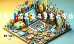 baioti加密货币监管：全球动态与中国政策解析/