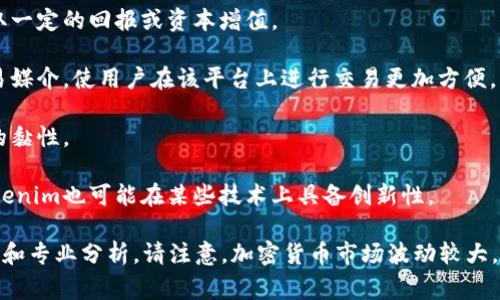 Tokenim是一种加密货币，其目的是为用户提供一种新颖的交易和投资方式。它可能与区块链技术相关，通常用于智能合约、去中心化金融（DeFi）或其他区块链应用。具体来说，Tokenim的功能和目的可能包括但不限于：

1. **交易与投资**：Tokenim可以通过交易所买卖，投资者可以通过持有这种币种获取一定的回报或资本增值。

2. **运营平台**：在某些情况下，Tokenim可能会被用于特定平台上的支付方式或交易媒介，使用户在该平台上进行交易更加方便。

3. **社区参与**：Tokenim也可能用于奖励用户参与社区活动或项目开发，增加用户的黏性。

4. **创新技术支持**：许多新兴加密货币背后都有其独特的技术想法或应用场景，Tokenim也可能在某些技术上具备创新性。

了解Tokenim的详细信息，建议访问其官方网站或相关的区块链社区，以获取最新动态和专业分析。请注意，加密货币市场波动较大，投资需谨慎。