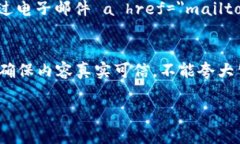 撰写加密货币公司的简介需要考虑多个方面，包