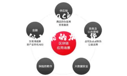 Tokenim 是一款针对移动设备（如手机）的加密货币钱包和交易应用，当前似乎并没有推出专门的 PC 版。不过，您可以通过以下几种方式来使用 Tokenim 的功能：

1. **移动应用**：Tokenim 的主要形式就是移动应用，可以在安卓和 iOS 系统的设备上下载安装和使用。

2. **网页钱包**：如果您需要在 PC 上管理您的加密货币，可以考虑使用一些支持浏览器的加密货币钱包。例如，MetaMask 或 Trust Wallet 的网页版本可以在电脑上使用。

3. **模拟器**：如果您希望在 PC 上使用 Tokenim，可以通过安卓模拟器（如 BlueStacks）安装手机应用程序。

4. **其他替代方案**：如果 Tokenim 不满足您的需求，您可以寻找其他具有类似功能的加密货币钱包或者交易所，这些平台通常会同时支持移动端和 PC 端。

如果您有更具体的需求或问题，欢迎告诉我，我可以提供进一步的信息或建议！