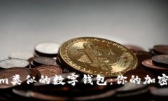 探索与Tokenim类似的数字钱包：你的加密资产管理