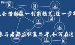   加密石油货币：未来能源交易的革命性转型 /