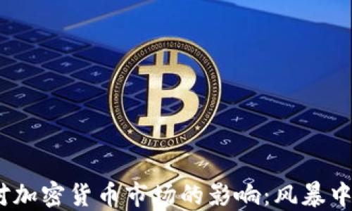 
Celsius破产对加密货币市场的影响：风暴中的机遇与教训