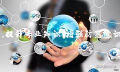   警惕！加密货币电信诈骗的常见手法与应对策略