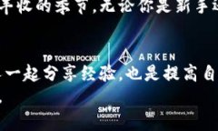    加密货币相关股票：如何在数字资产浪潮中捕