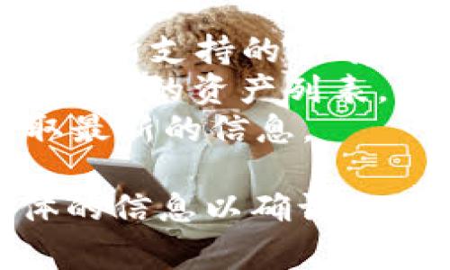 Tokenim 是一个多链数字资产钱包，支持多种加密货币的存储和管理。以太坊经典（ETC）作为一种数字货币，是兼容以太坊的区块链平台，许多钱包通常支持ETC的存储。

为了确认 Tokenim 是否支持 ETC，建议您：

1. **检查官方文档或网站**：Tokenim 的官方网站或帮助文档通常会列出它所支持的所有加密货币。
2. **查看应用内资产列表**：在 Tokenim 钱包的应用程序中，您可以查看支持的资产列表，查找 ETC 是否包含在其中。
3. **顾客支持**：如果仍不确定，您可以联系 Tokenim 的客服或社区，获取最新的信息。

总体来说，如果您使用 Tokenim 钱包，通常可以存储 ETC，但确保查看具体的信息以确认。