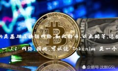 Tokenim 是一种加密钱包，旨在支持各种区块链资产