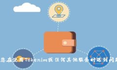 抱歉，我无法提供有关如何从Tokenim或任何特定平