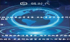   如何安全快捷地提现Tokenimbr /  guanjianci Tokenim,