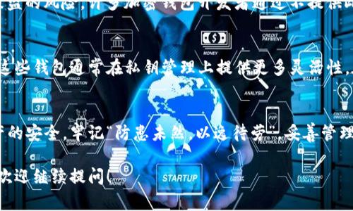 在使用Tokenim等加密货币钱包时，导出私钥是一个重要的功能。不过，许多钱包为了安全性考虑，可能并不直接提供导出私钥的选项。以下是一些常见的解决方案和建议，供您参考：

### 了解Tokenim的私钥管理
Tokenim作为一种加密货币钱包，专注于为用户提供安全的交易和存储服务。私钥是访问和控制您加密资产的关键，因此其管理和安全性至关重要。

### 如何安全地管理私钥
虽然Tokenim不直接提供导出私钥的选项，用户仍然可以通过其他方式安全地管理他们的加密资产。例如，使用助记词（Mnemonic Phrase）可以在系统故障或设备丢失的情况下恢复钱包。

### 使用助记词恢复钱包
每当您创建Tokenim钱包时，系统通常会生成一组助记词。确保将这些助记词妥善保存，避免遗失。一旦需要恢复钱包，只需输入助记词，就可以重新获得对钱包中资产的访问权限。

### 为何不建议导出私钥
从安全角度来看，导出私钥并不是最佳实践。私钥一旦被泄露，您的资产将面临被盗的风险。许多加密钱包开发者通过不提供此选项来保护用户资金。正所谓“宁可少赚，也不可失去”，保护资产安全是首要的。

### 其他可用的加密货币钱包
如果您觉得Tokenim的功能限制了您的使用体验，可以考虑其他加密货币钱包，这些钱包通常在私钥管理上提供更多灵活性。在选择钱包时，请确保优先考虑安全性和用户体验。

### 总结
尽管Tokenim不支持导出私钥选项，但用户仍然可以通过助记词等方式确保资产的安全。牢记“防患未然，以逸待劳”，妥善管理您的加密资产是明智的选择。

希望这些信息能帮助您更好地理解Tokenim钱包的私钥管理。如果有其他问题，欢迎继续提问！